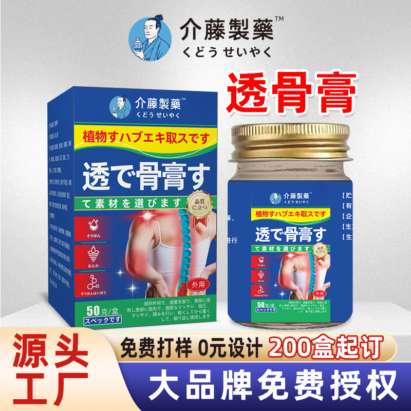 透骨膏热灸膏老虎膏贴颈肩腰腿疼舒筋活络膏1