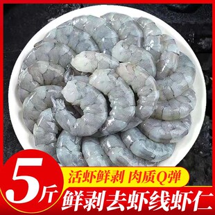 虾仁鲜冻无冰大号特级青虾仁新鲜速冻活虾现剥去虾线虾仁商用批发