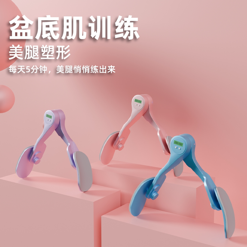 盆底肌训练修复器瘦腿神器产后家用恢复凯格尔盆骨收胯夹内侧大腿