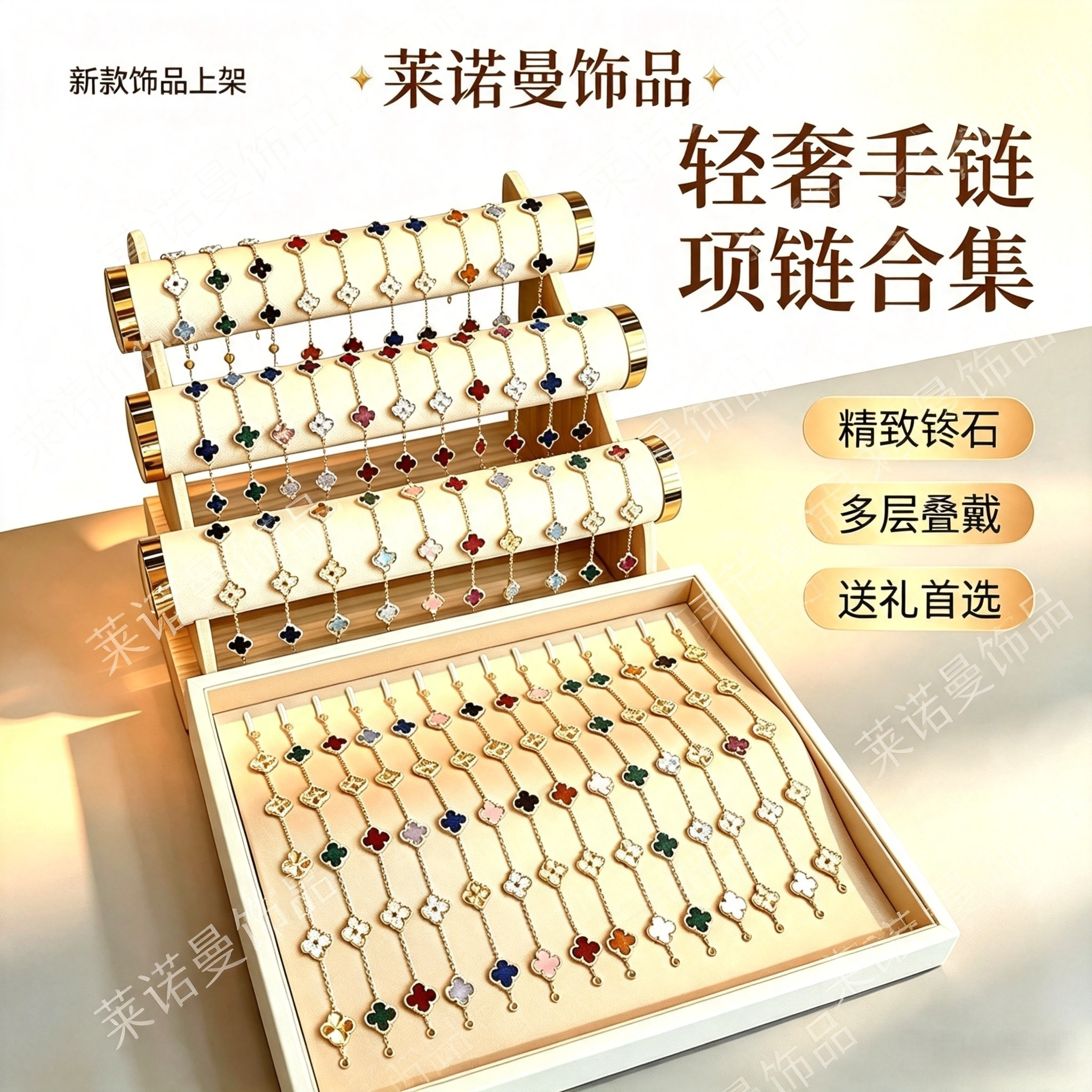 四叶草五花V金镭射满钻手链