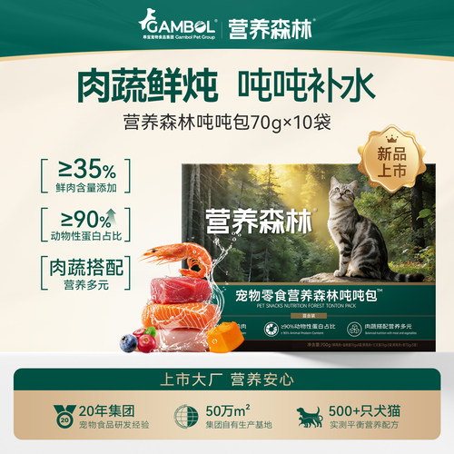 麦富迪营养森林猫咪肉粒包