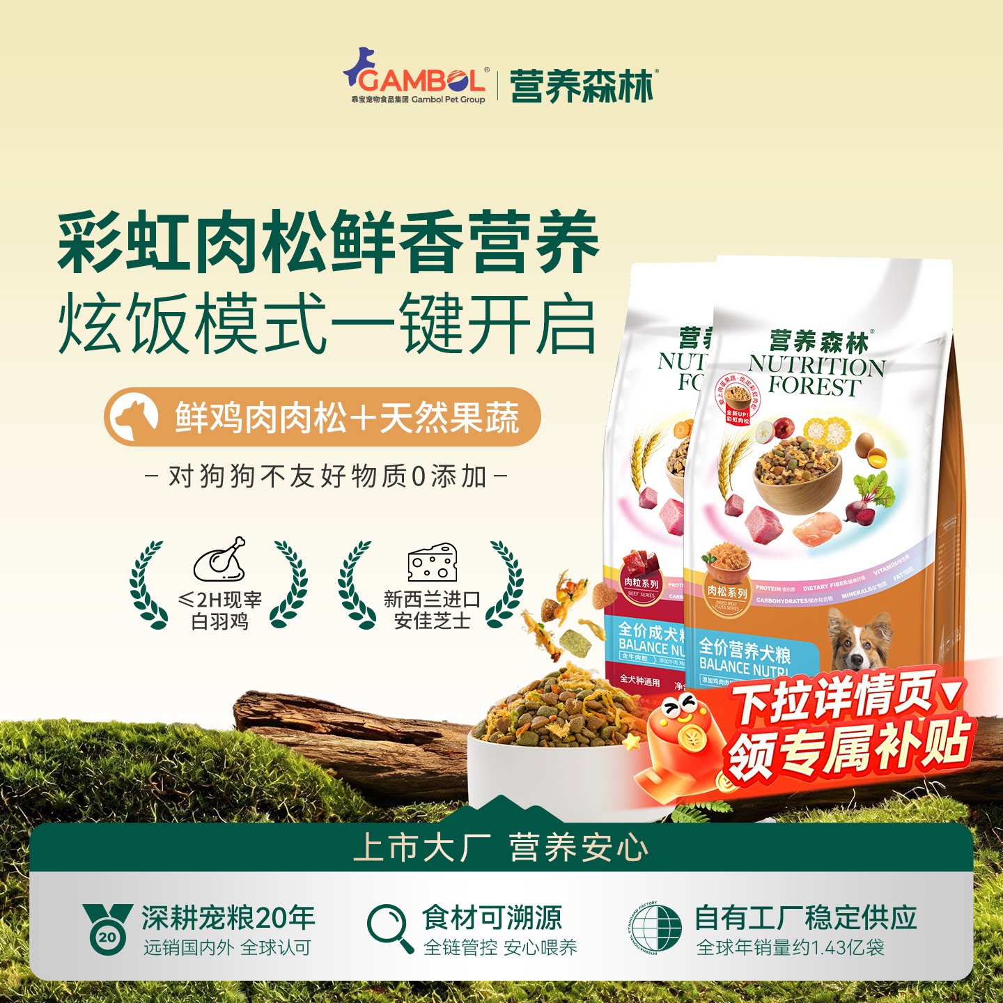 麦富迪营养森林肉松狗粮图片