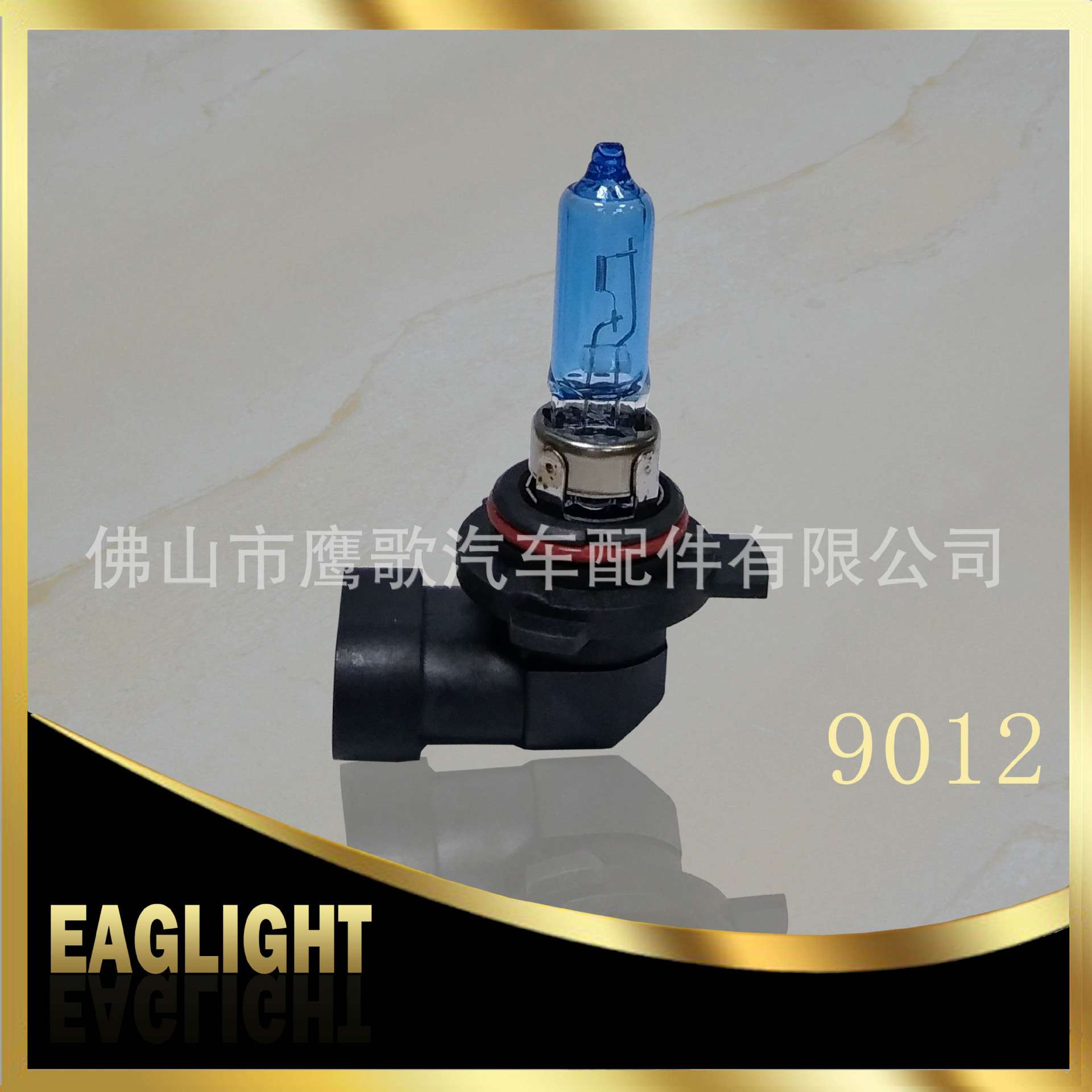 跨境热 卖 HIR2/9012 雾灯H16 12V19W汽车灯泡卤素超白光汽车大灯