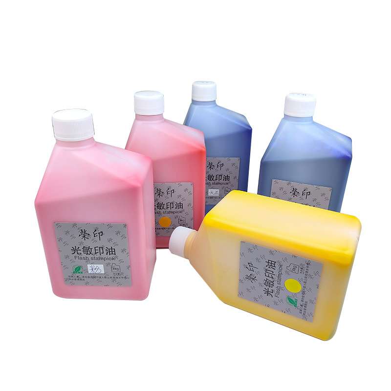 光敏印油   大桶装 红色光敏印油 1公斤 1L 装 优质不褪色2斤
