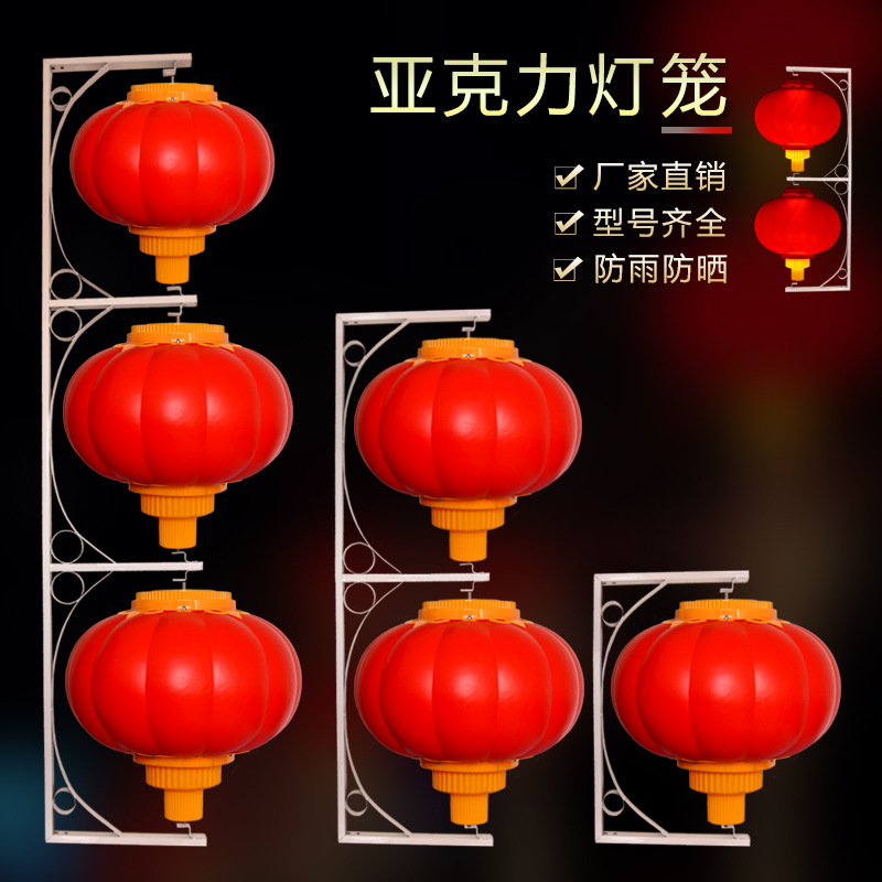 新年大红亚克力LED连串朔料亮灯笼广告户外防水城市街道亮化装饰