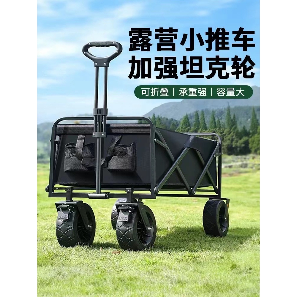 露营车户外可折叠推车营地车野餐车拖车野营手拉杆摆摊小推车碳钢