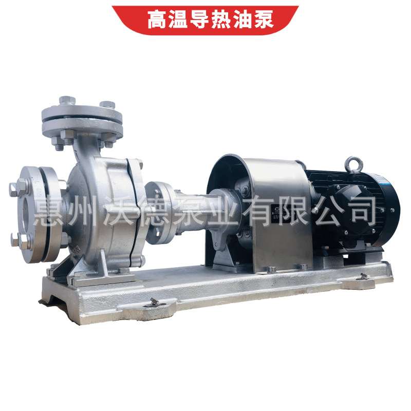 供应3HP高温油泵YS50-32-160导热油电动泵耐高温350联轴分体油泵