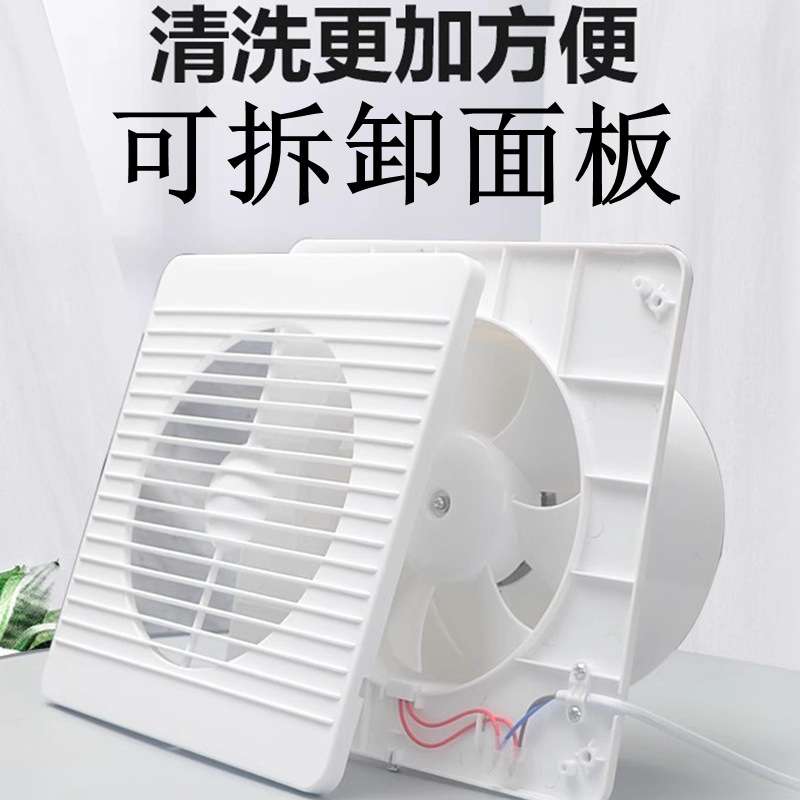 靓美特方橱窗4寸家用卫生间换气扇墙壁圆孔静音排抽风扇BPT25-02J