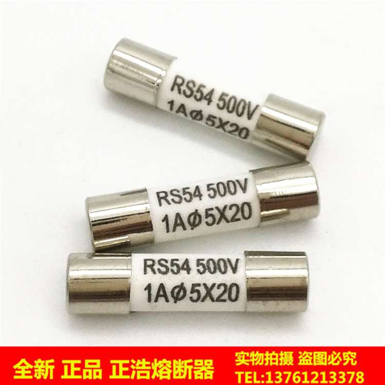 RS54正熔5x20mm快速熔断陶瓷保险丝管500V 0.5A1A2A3A4A5A6A8A10A