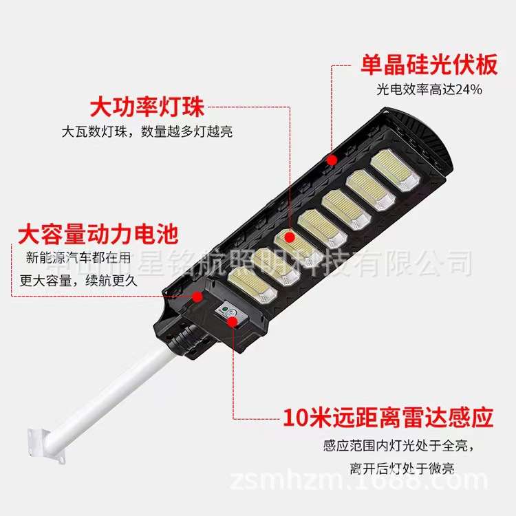 太阳能一体化路灯庭院家用大功率照明LED室外防水雷新农村道路灯