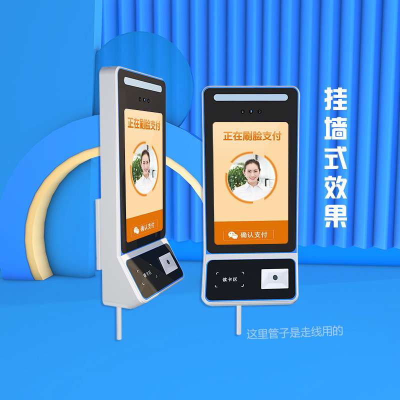 挂墙式收银机一体机 内置打印机小票二维码扫码窗 刷脸支付收银机