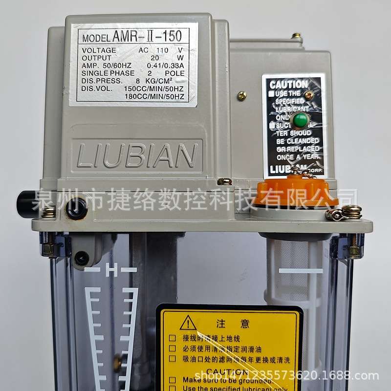 流遍电动间歇式稀油润滑泵AMR-II-150S 2L 3L 4L抵抗式润滑泵油箱