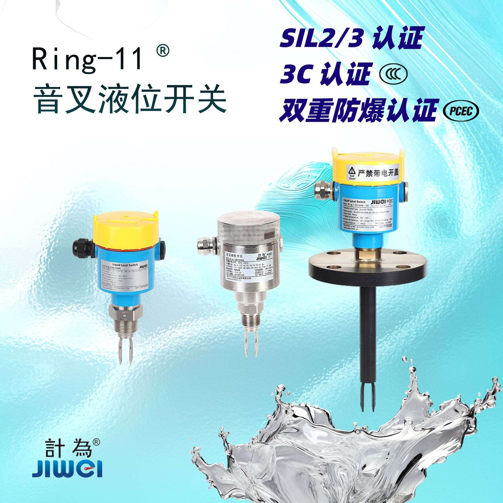 音叉液位开关防爆液位计高温液位开关高低液位传感器进口音叉开关