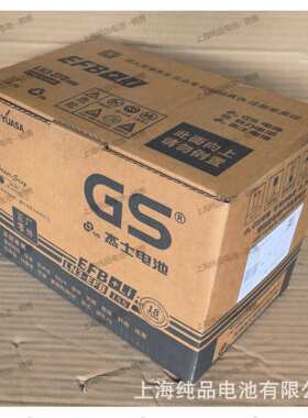 LN3-LSS-EFB 杰士GS 6-QW-65(603)免维护电瓶12V65Ah汽车启停电池