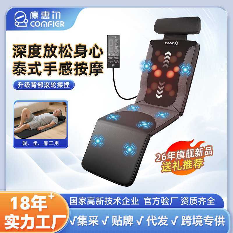 跨境按摩床垫家用多功能全身腰背部震动肩颈揉捏热敷按摩躺垫,3C数码配件,摄像机配件,淘宝优惠券,粉丝福利购,淘宝优惠卷