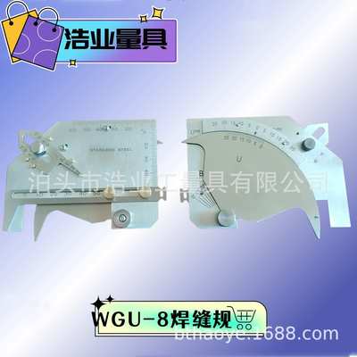 焊料坡口角度量规检验器不锈钢凸型焊接检验尺WGU-8M缝隙检测尺