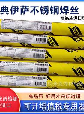 瑞典伊萨310S不锈钢焊丝ER308lsi/309L/316L/630/2209/2594氩弧焊