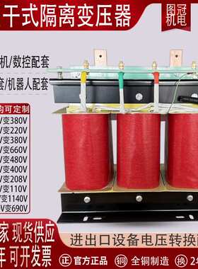 660V440V480V415V变380V转220V200V三相干式隔离变压器50KVA80KW