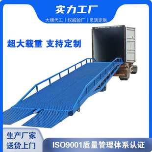 液压式登车桥集装箱斜坡仓库物流装卸货平台移动月台升降仓储专用