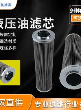 厂家替代贺德克滤芯 0660D020BN3HC 玻纤液压油滤芯