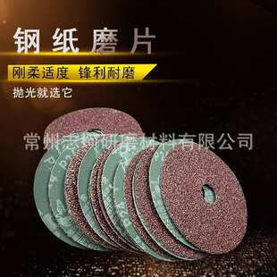 鸽牌钢纸磨片 砂纸片 打磨片 100钢纸磨片 钢纸片 砂纸磨片