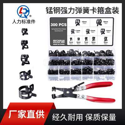 65锰黑色达克罗弹性卡箍盒装300pcs镀黑锌油管夹Q673弹性卡箍