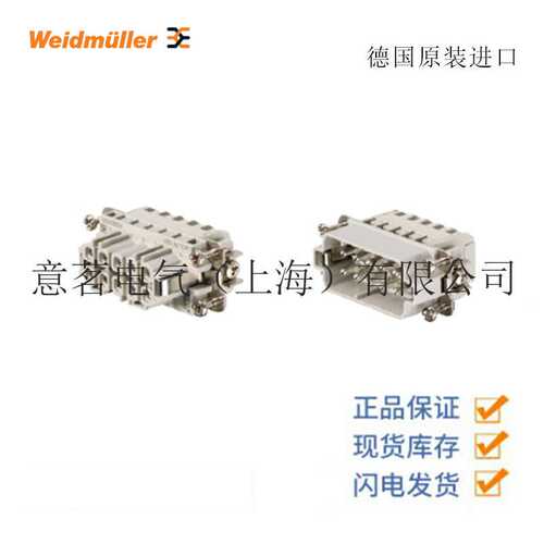 Weidmuller 魏德米勒重载连接器 HDC HA 10 MT 250V 22A 弹片联接