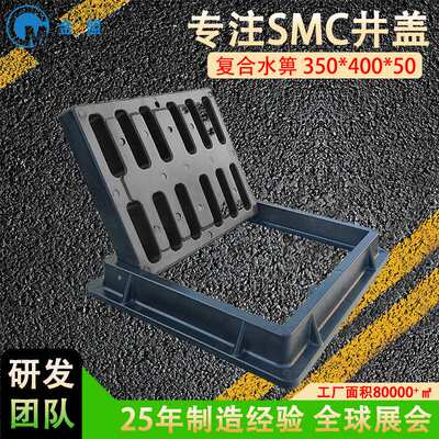 金盟雨水篦子井盖 SMC树脂复合雨水篦子350*450雨水井水篦子井盖
