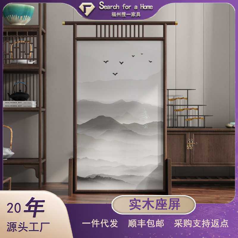 新中式屏风隔断客厅卧室遮挡家用玄关简约现代实木办公茶室座屏