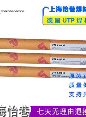 德国UTP A 2133 Mn不锈钢氩弧焊丝WZ 21 33 Mn Nb不锈钢焊丝