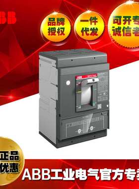 ABB塑壳断路器XT5N 400 TMA 320-3200 3p F F/1SDA100344R1