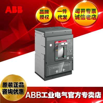 ABB塑壳断路器XT5N 400 TMA 320-3200 3p F F/1SDA100344R1