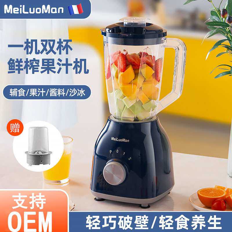 美罗曼破壁机家用多功能料理机全自动果蔬榨汁机两用辅食机研磨机