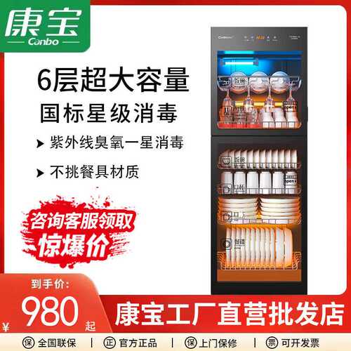 Canbo/康宝ZTP380H-1X双门立式家用大容量碗柜商用饭店消毒柜