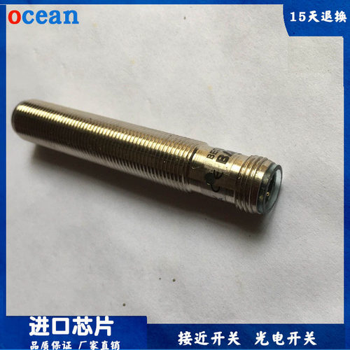 光电开关漫反射BOS12M-PS-1PD-BO-C-03插件式光电传感器