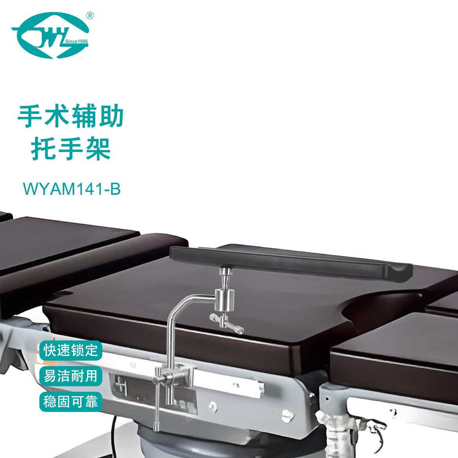 伟业 手术床附件 万向支撑手臂固定板 不锈钢手托架,3C数码配件,摄像机配件,淘宝优惠券,粉丝福利购,淘宝优惠卷