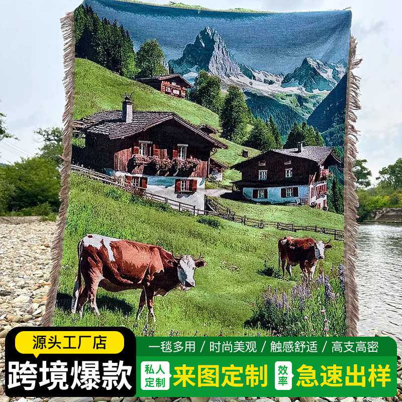 定制挂毯来图来样加工野餐毯子梭织毯子盖毯提花编织毯沙发巾线毯