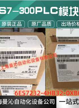 6ES7232-4HB32-0XB0西/门子S7-1200 模块 6ES7 232-4HB32-0XB0/O