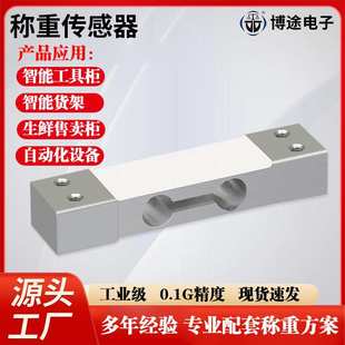 铝合金数字传感器电子天平秤称重感应器工业称重高精度称重传感器