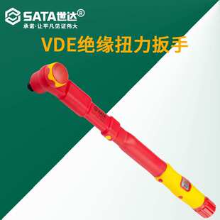 VDE绝缘扭力扳手耐高压扭矩扳手汽修扭力扳手10 世达 200N·m