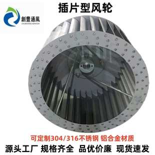插片烤箱风轮不锈钢镀锌铝合金离心风机叶轮风叶 厂家直销多翼式