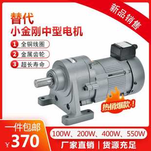 减速电机 厂价供应三相电机100W200W400W小金刚马达噪音低卧立式