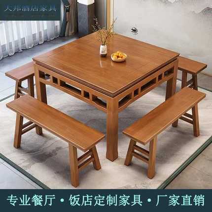 实木八仙桌火锅桌正方形农村老式桌子面馆饭店四方桌组合餐桌餐椅
