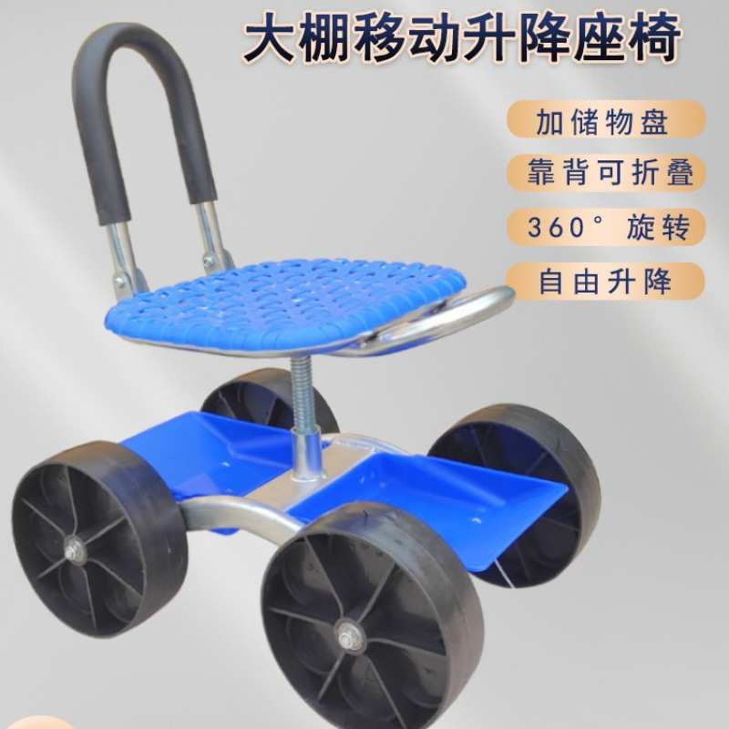 大棚懒汉车种植修剪旋转移动懒人凳干活板凳升降折叠凳农用移动凳