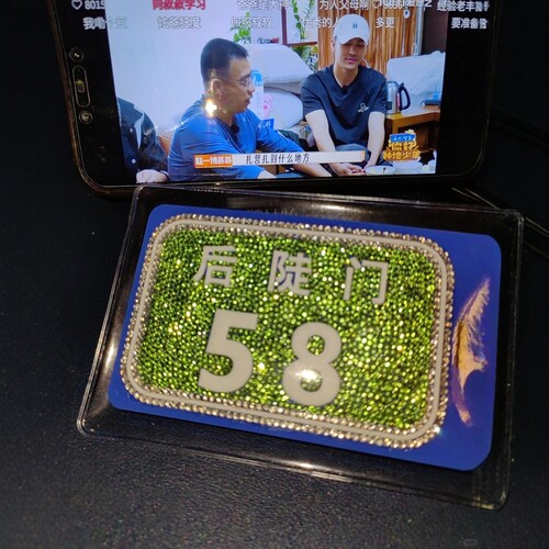后陡门58号行李牌贴钻闪钻胶水