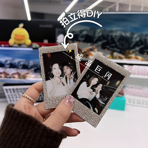 【爆闪拍立得】宝丽来相纸diy水钻钻条装饰创意拍立得闪钻边框贴