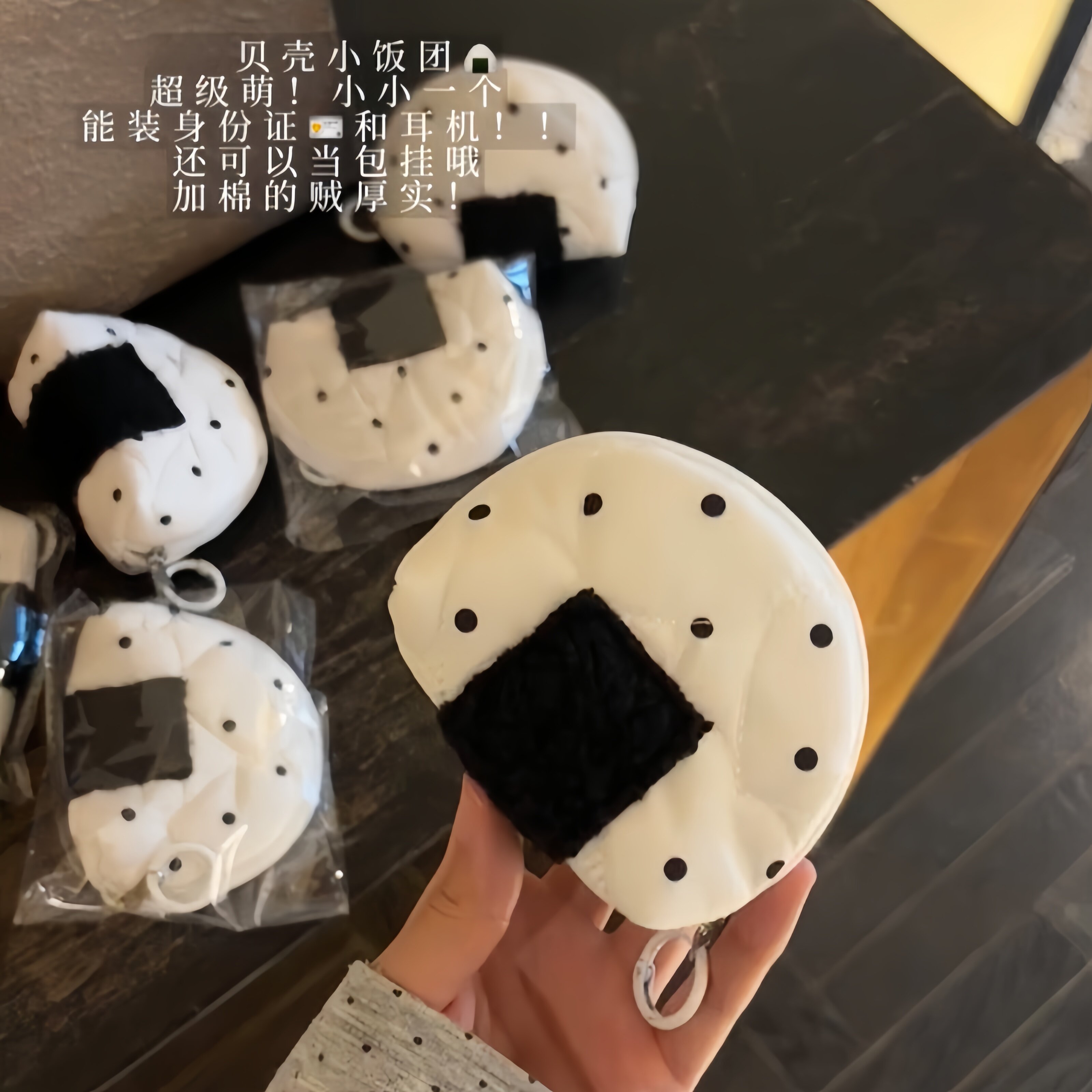贝壳小饭团零钱包外出便携耳机包身份证证件包高颜值多功能收纳包