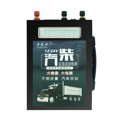 汽车应急启动电源12V2q4V柴油大货车移动大容排量搭打火多功能神