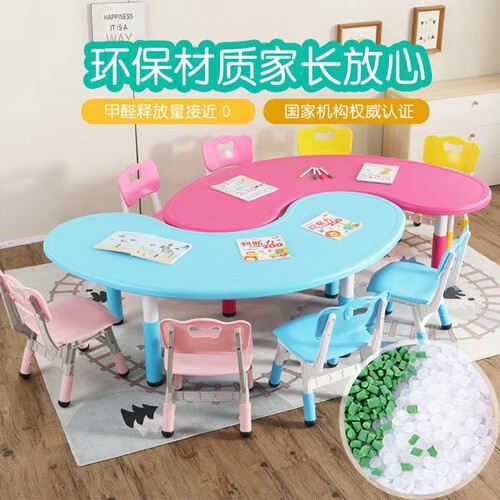 厂家直销儿童月亮桌稳固小桌子B可升降月亮桌子儿童课桌椅花生桌