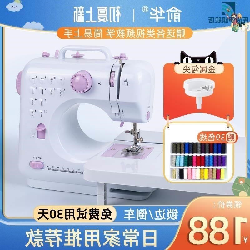 俞华05缝纫家用电动小型t你吃厚多功能5锁边全自动U台式机裁缝迷